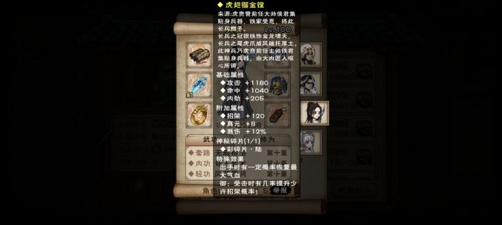 这个特殊效果里的御是怎么弄的截图