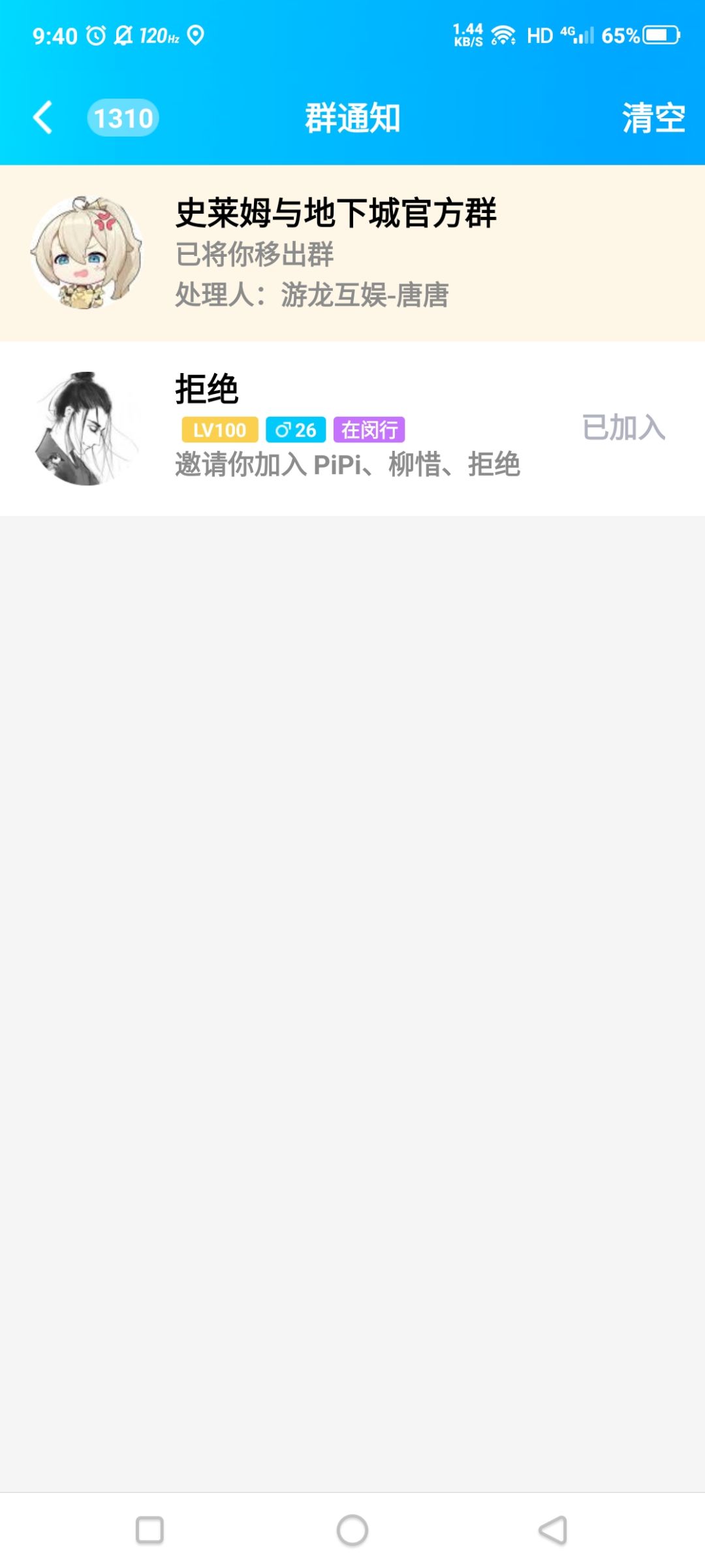 敬史莱姆与地下城玩家的一封信 2