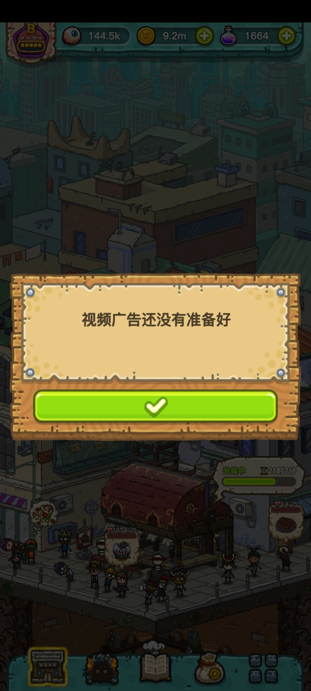 问下现在是不是没法刷广告了 1