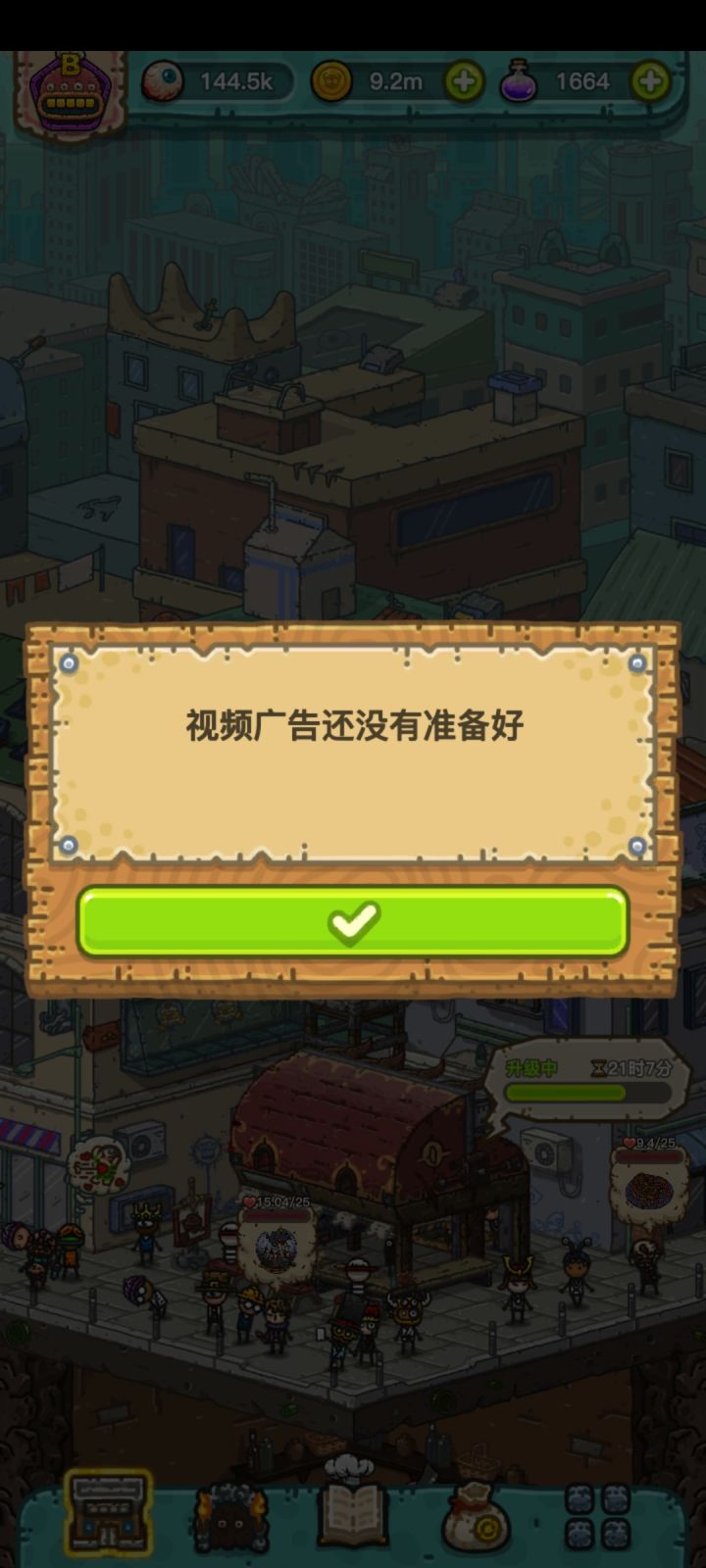 问下现在是不是没法刷广告了截图