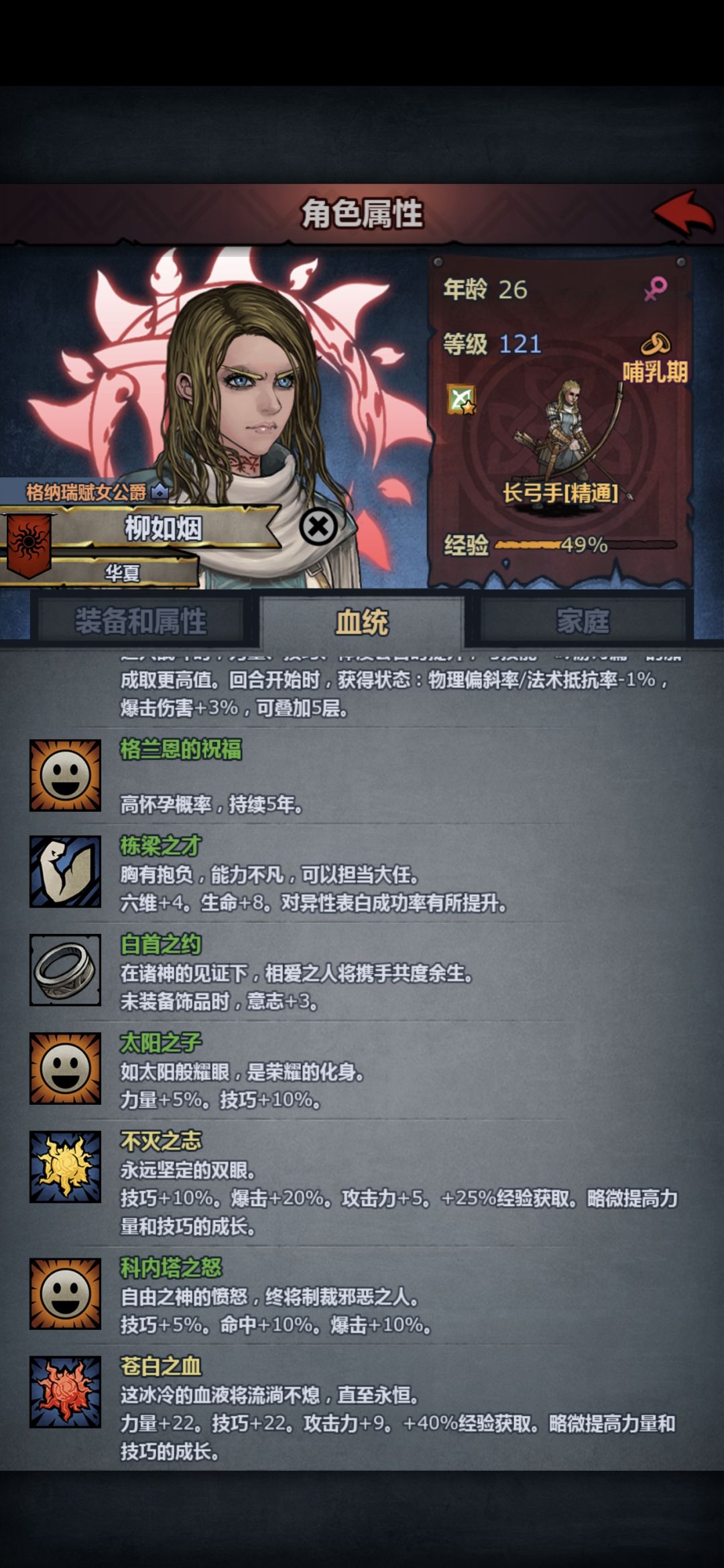光速妥协，塞宁太科妈妈生佩儿太科儿子， 4