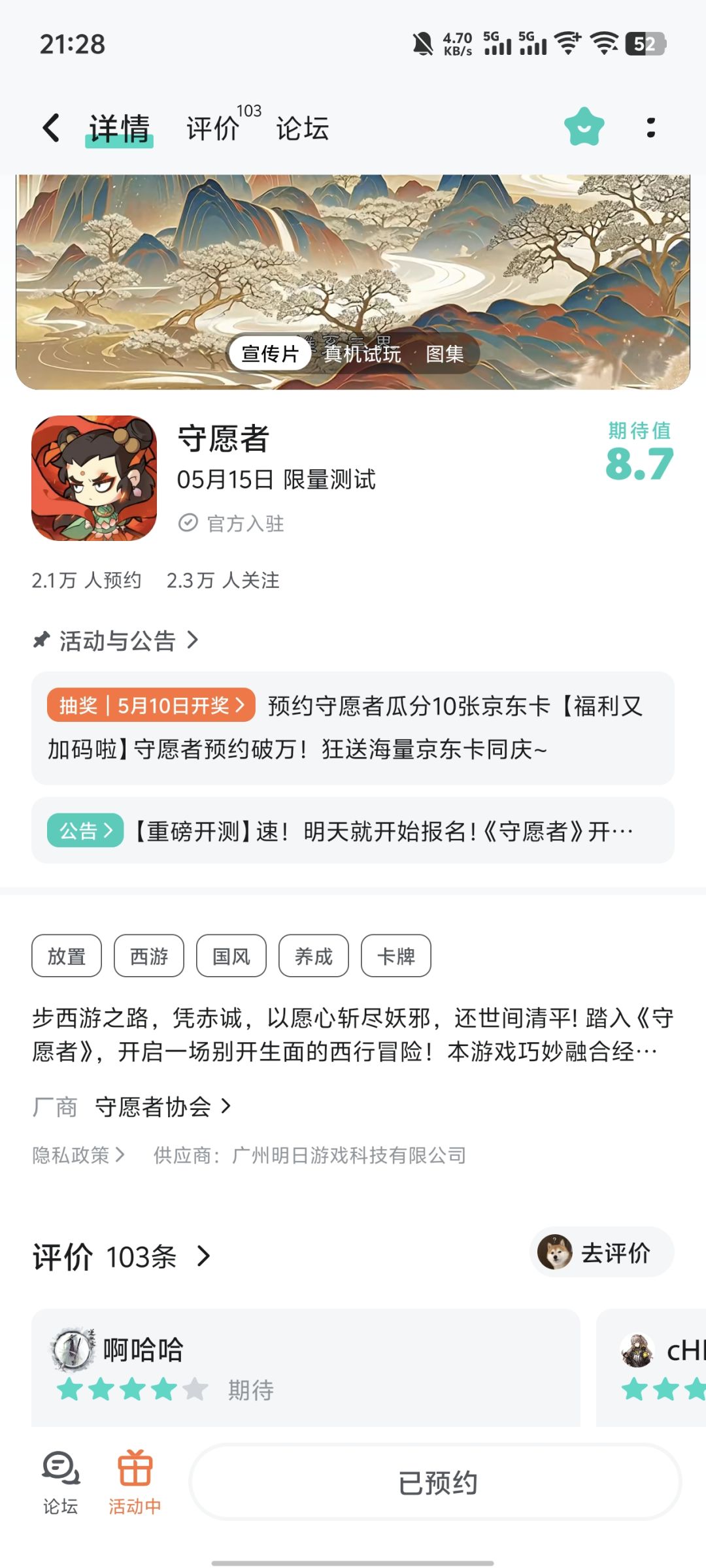 还没公测先骗点钱 5