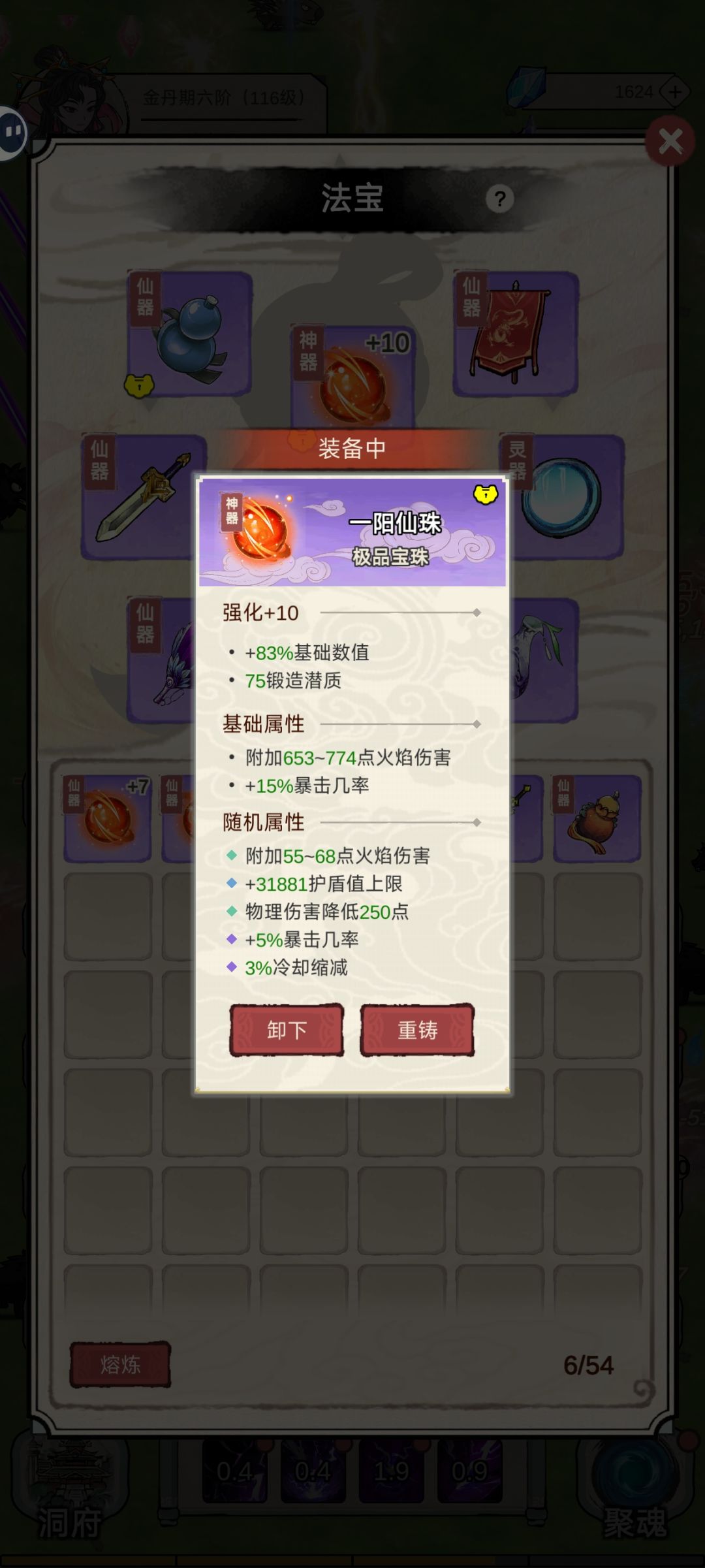 会打有个屁用,出来混重要的是装备 2