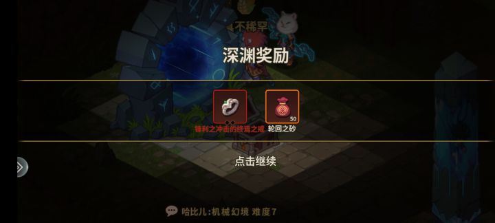 红装还能这么出！截图