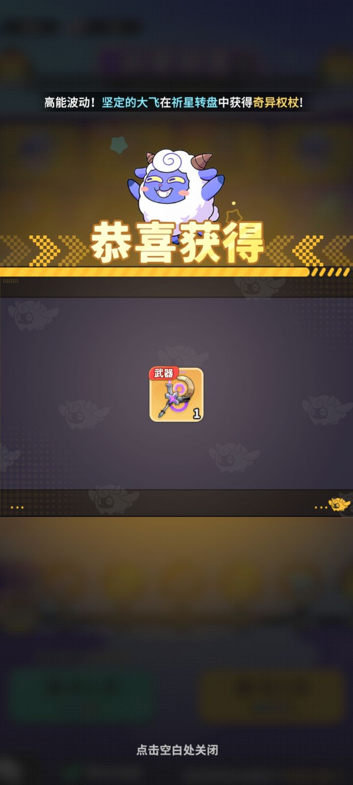 单抽出奇迹，活动最后一天了截图