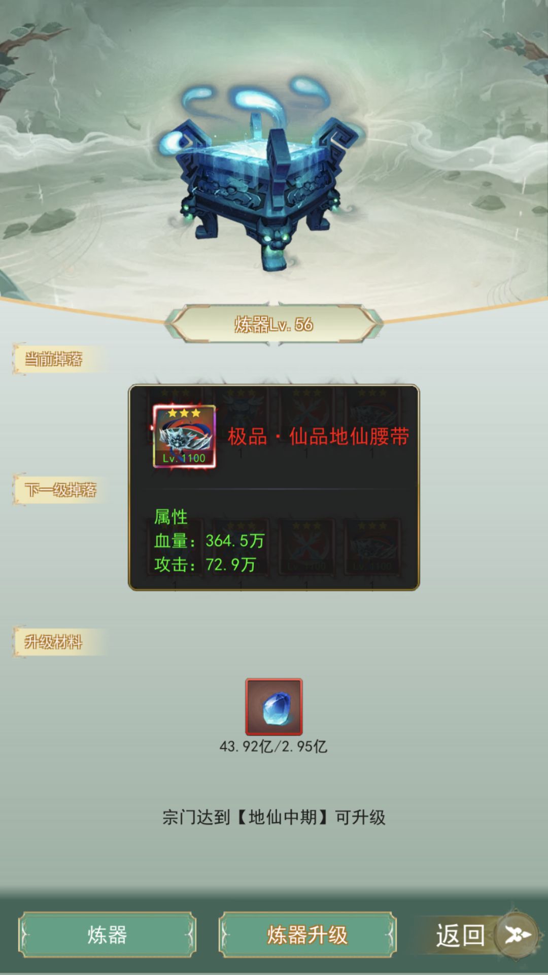 这个装备不错 2