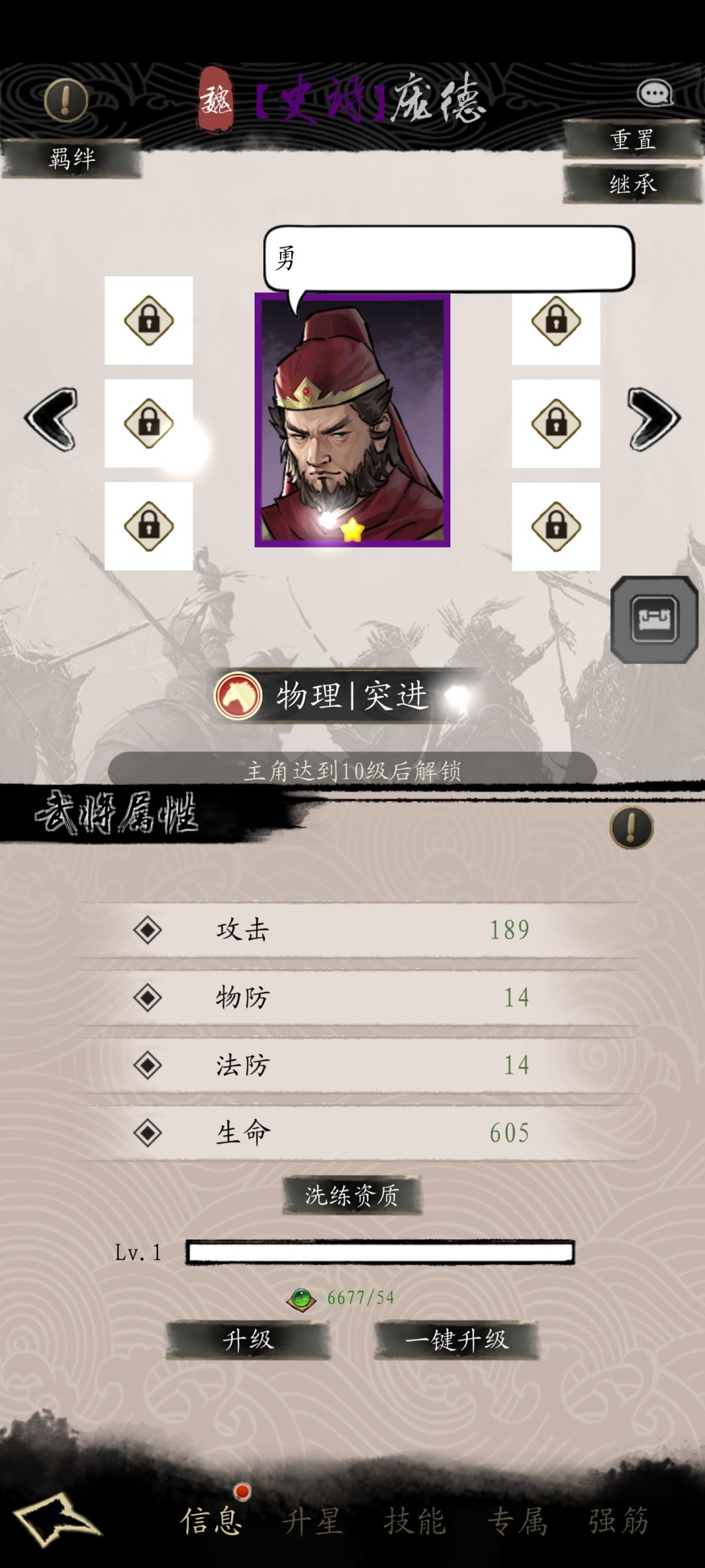 1级属性为什么差这么多 2