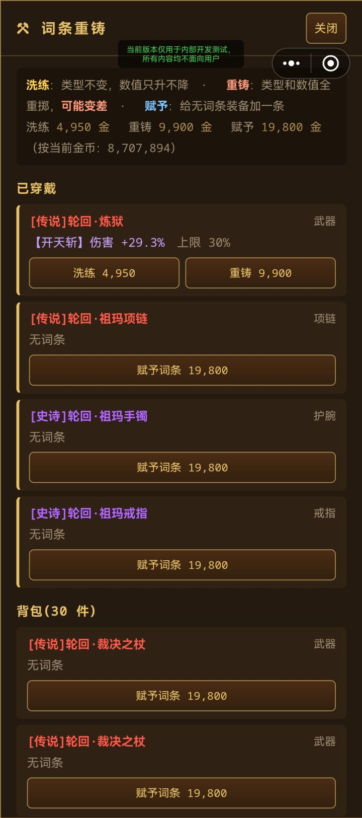 更新内容截图
