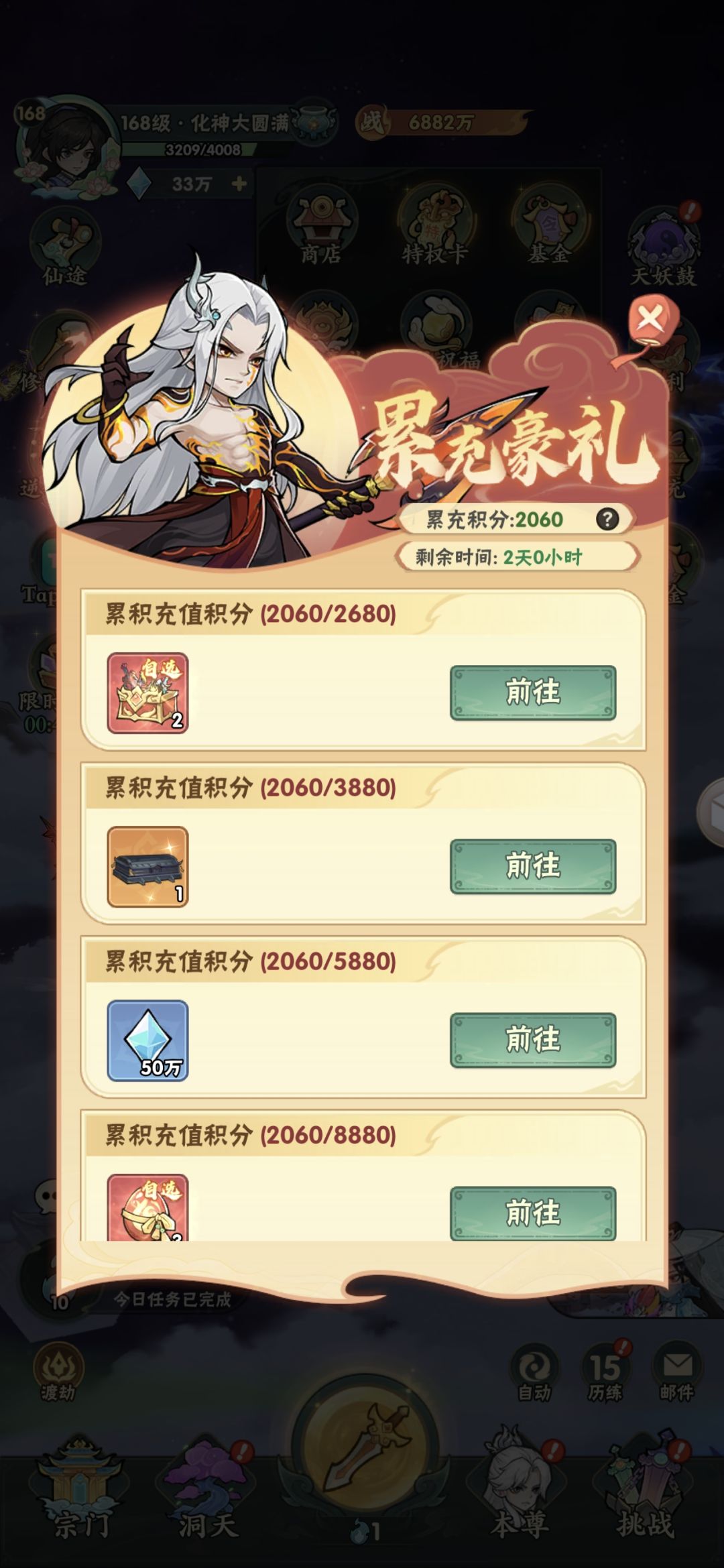 双卡第5天，战力6882万，累氪194￥ 3