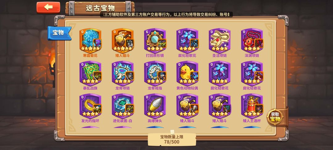 不氪金怎么快速弄宝物 2