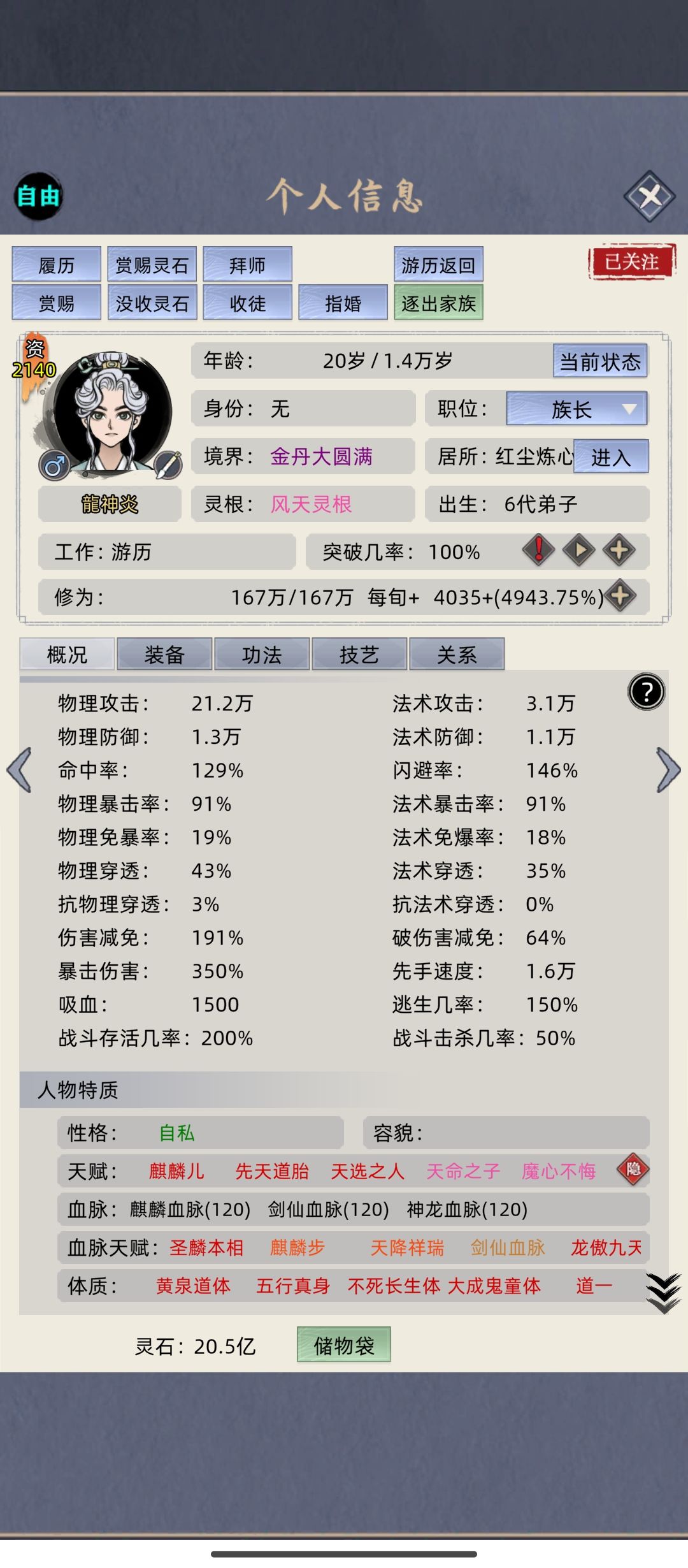 这是我目前弄到最高资质了 2