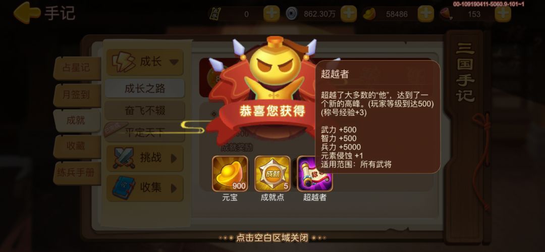 彻底告别新手村~ 3