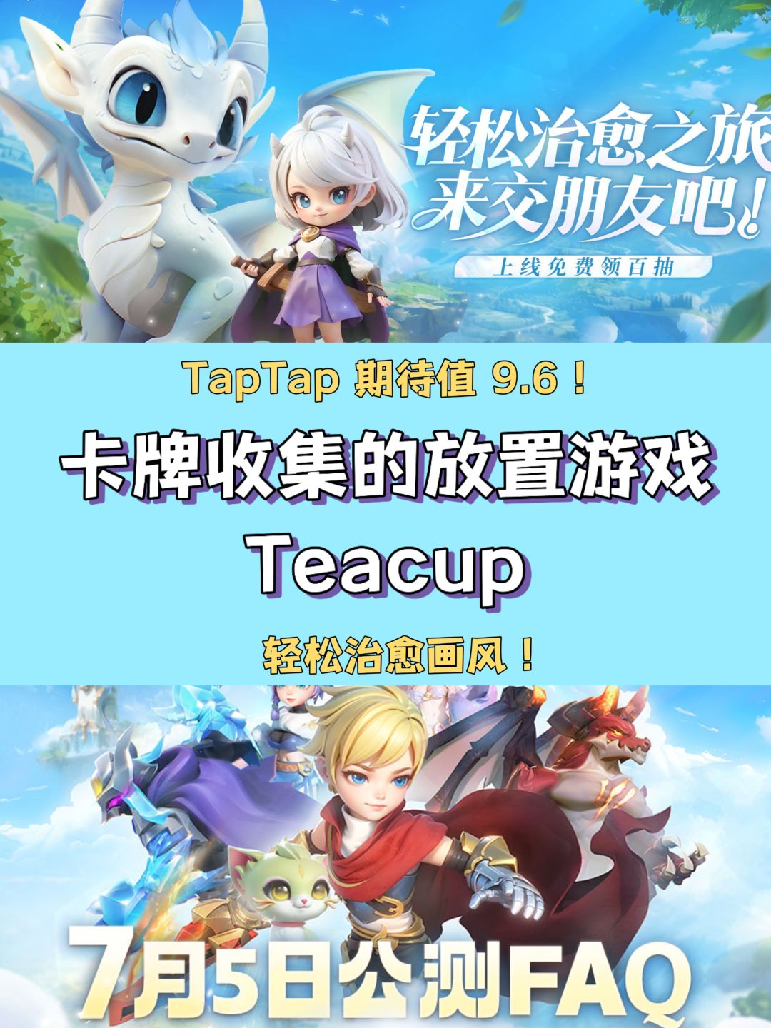 《我的魔法英雄伙伴》7月5日公测啦! 1
