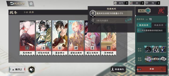 我一个都没杀啊,难道还大于五了?截图
