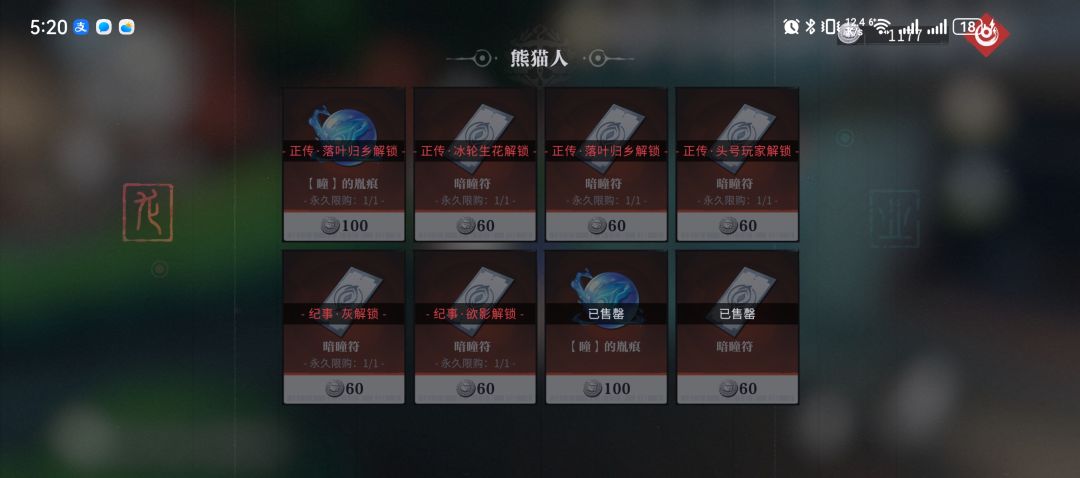 主角升命座道具&麻将&书店 2