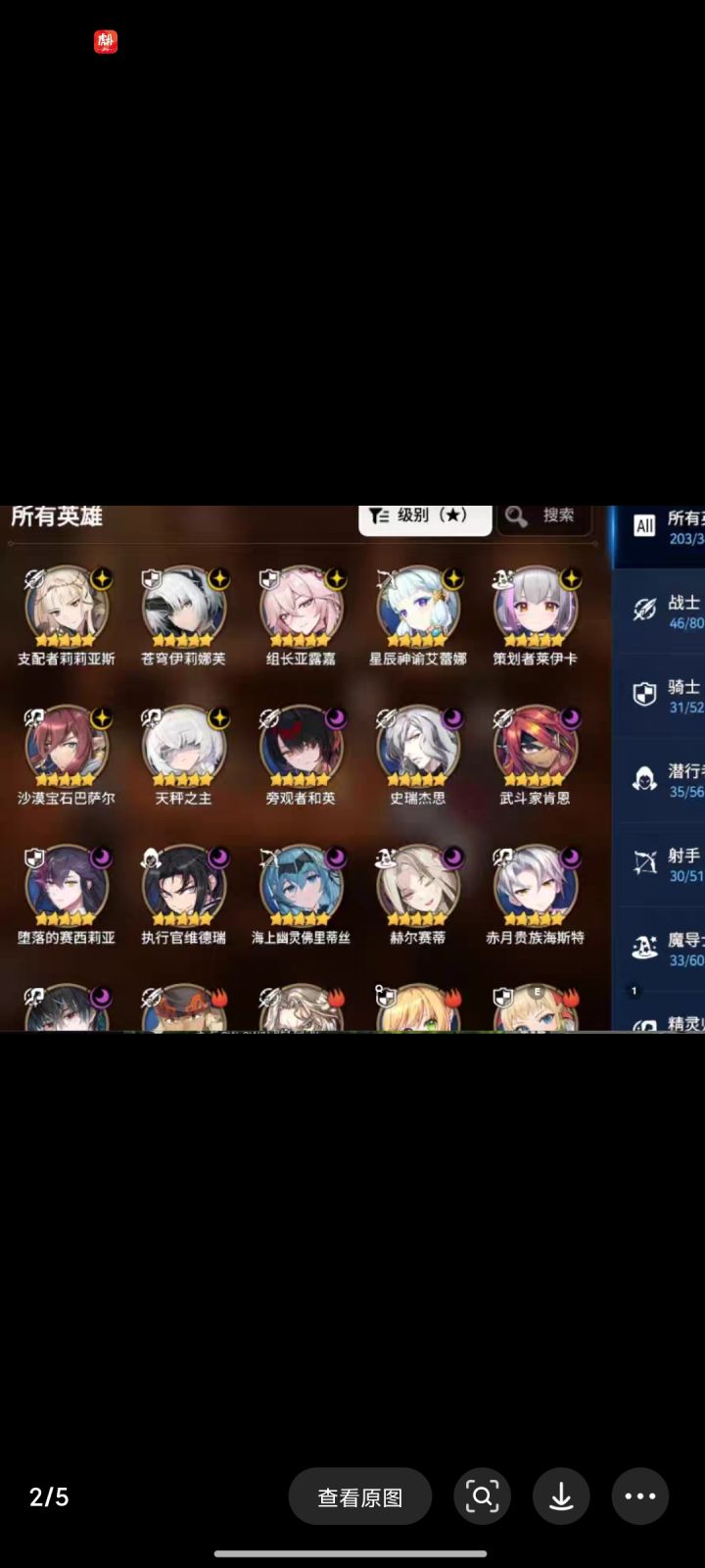 大佬帮我看看 新人入坑想买号截图