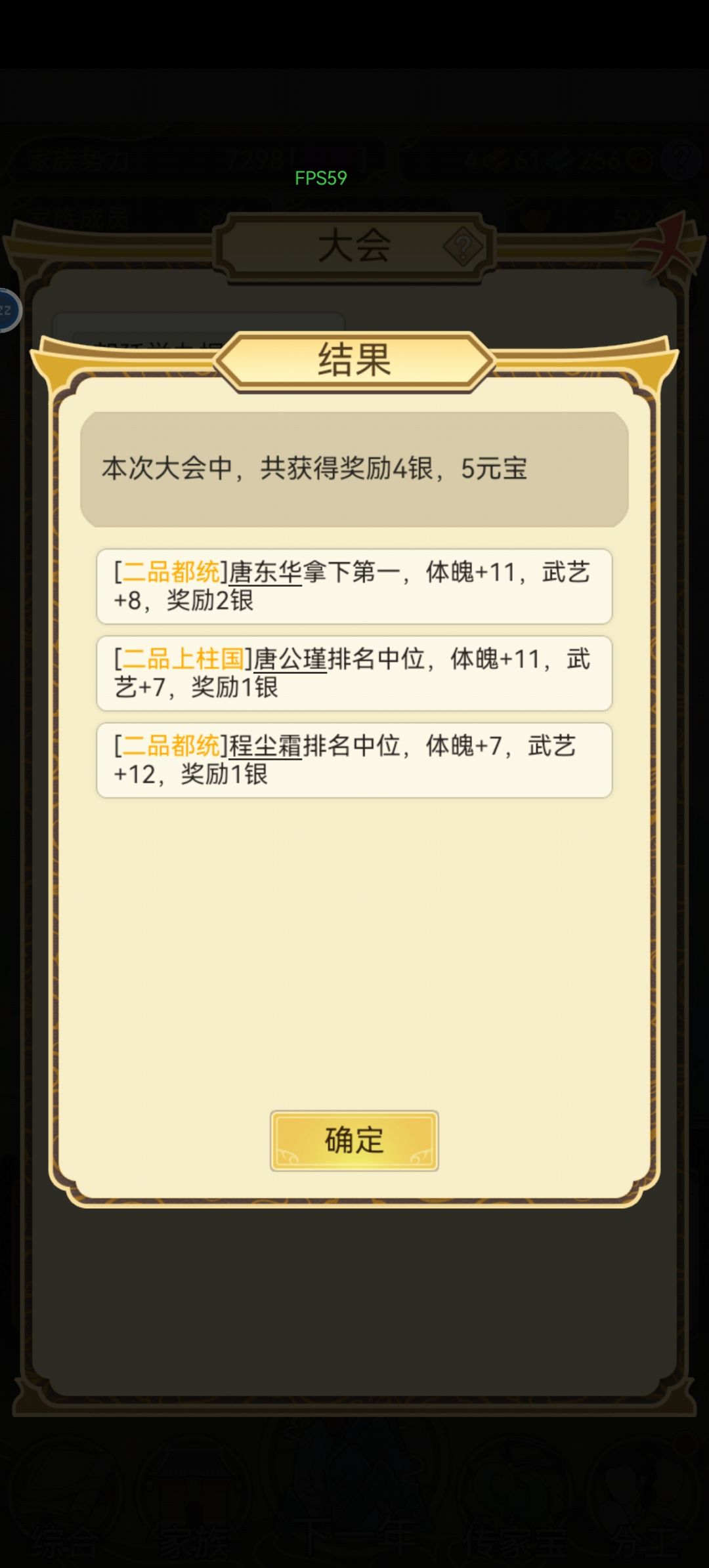 玩了半天,应该算是通关了。 3