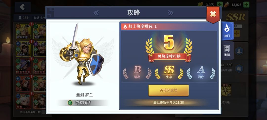 罗兰 1