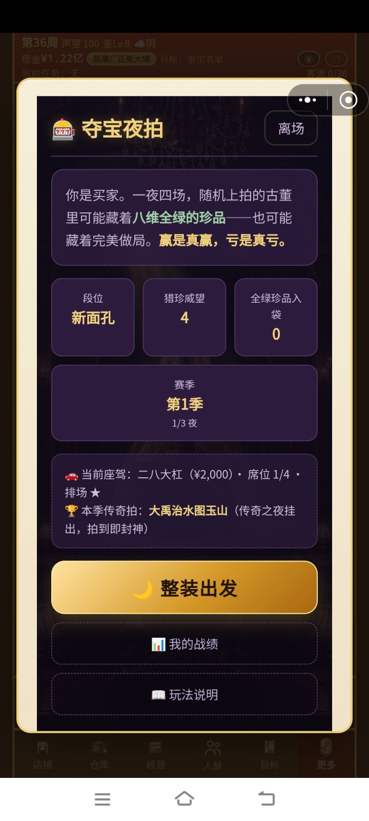 我升级店铺之后就做不了私密竞拍卖家了吗,只能当买家吗,怎么当卖家截图