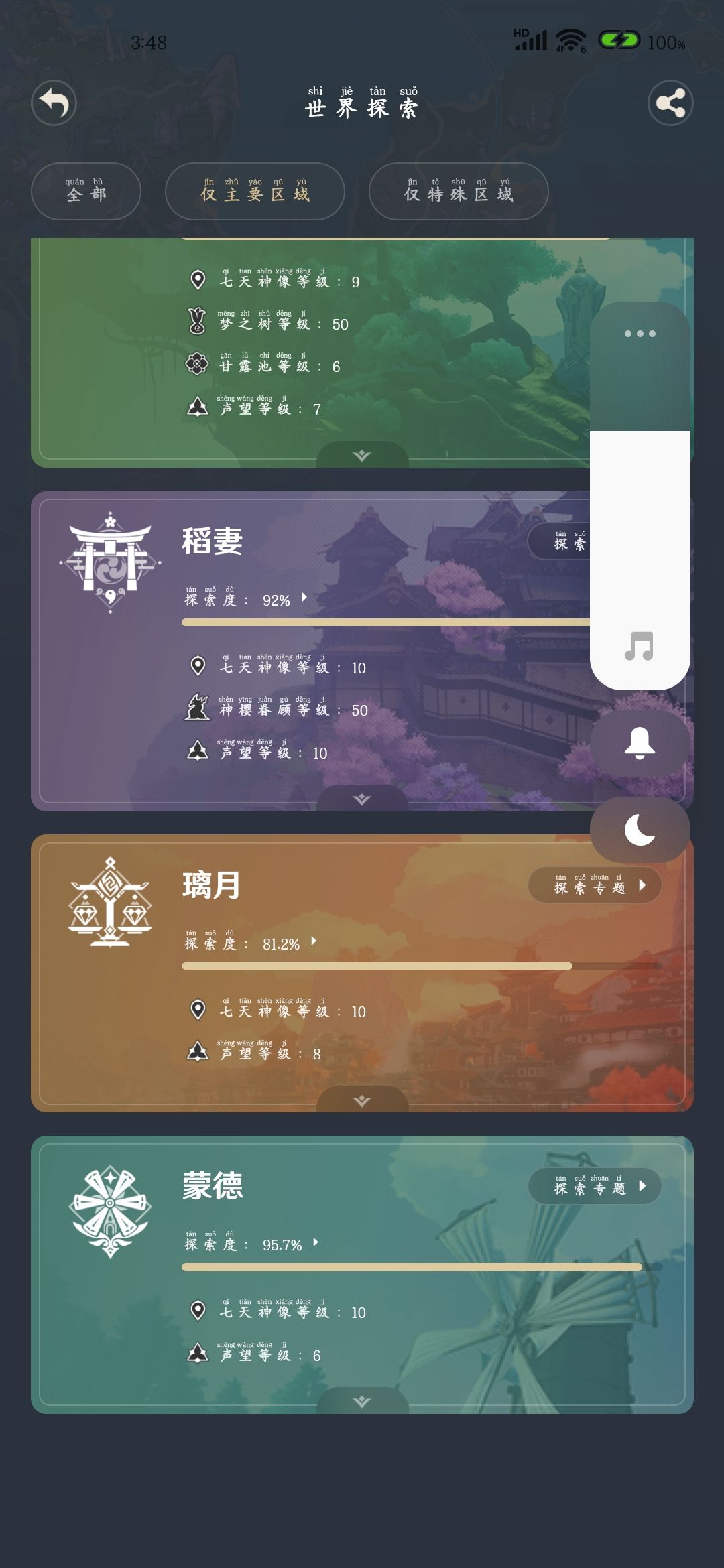 谁帮我看一下这号值多少? 5