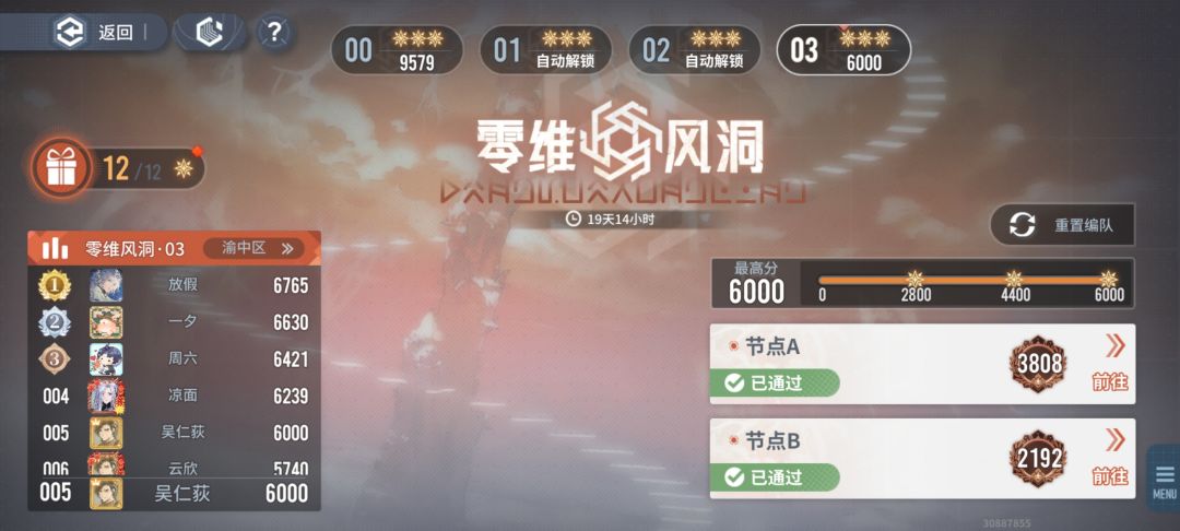 精准控分,学吧😎 1