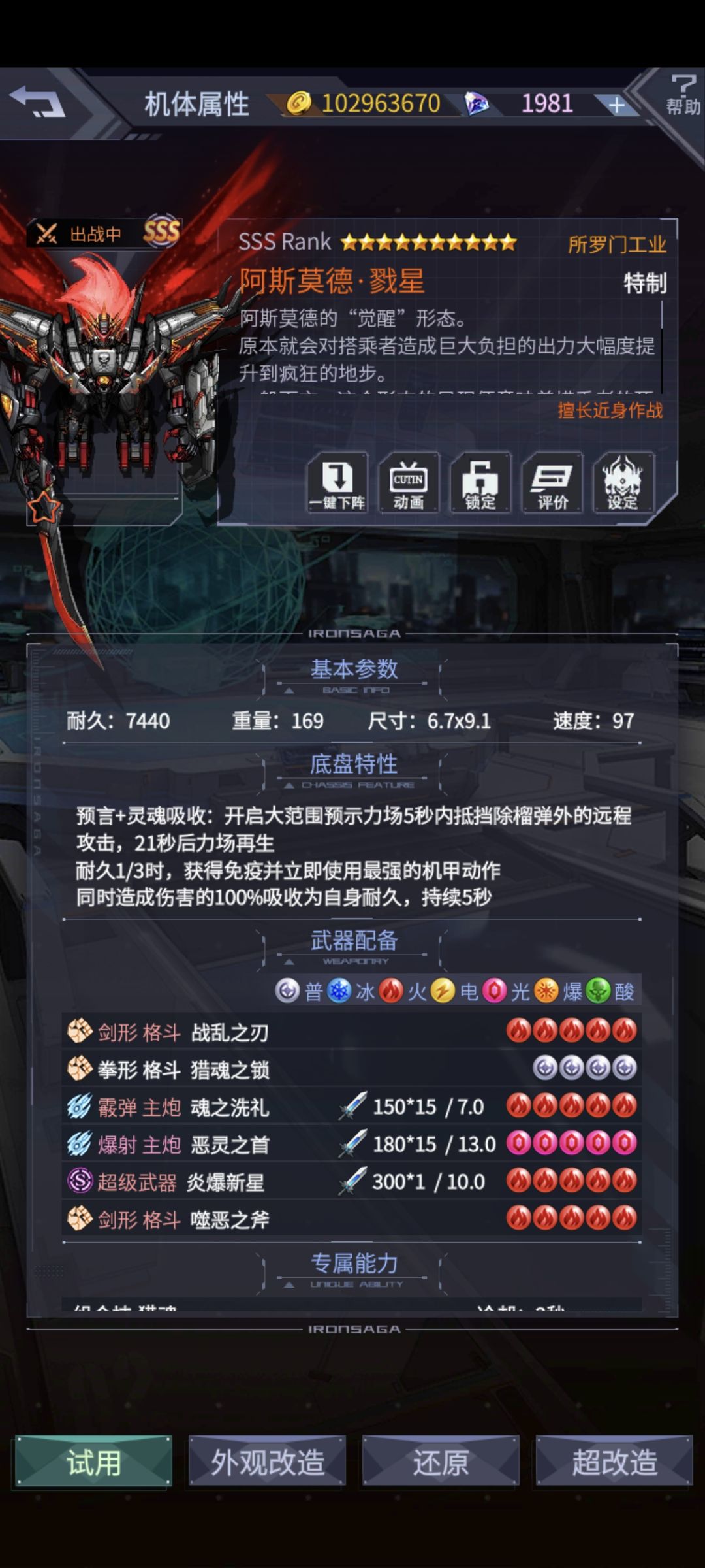 你看我俩还有翻身的机会吗? 2