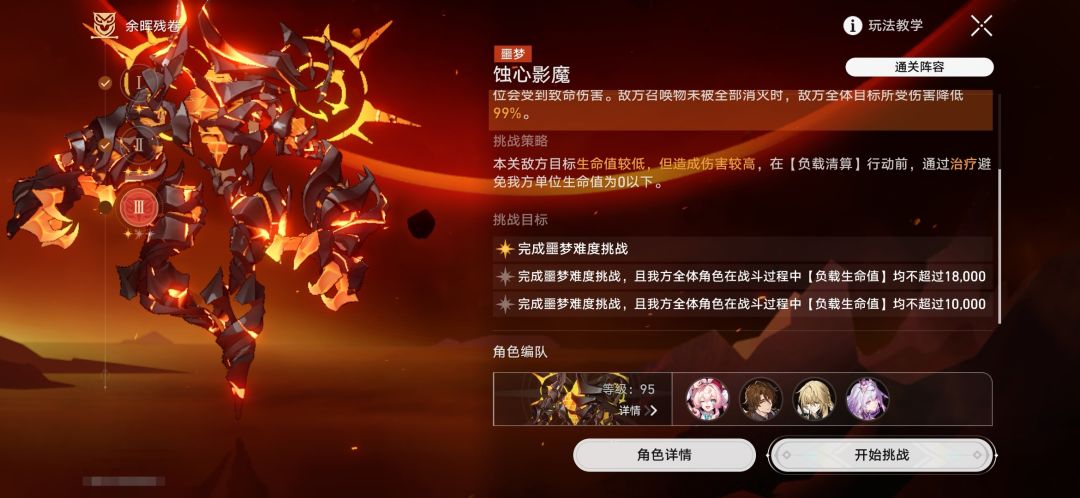 今天的活动逃课（仅完成）截图