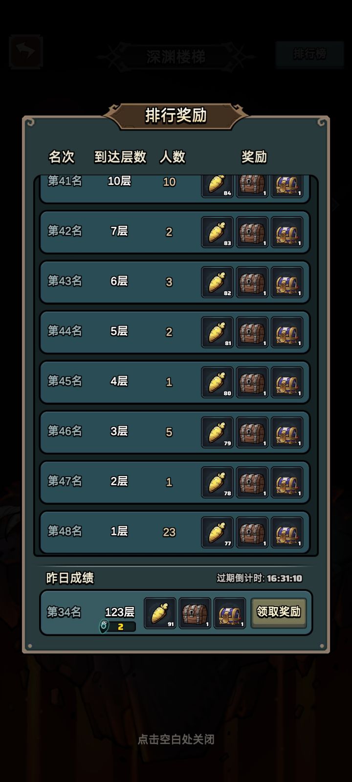 卷死，摆烂截图