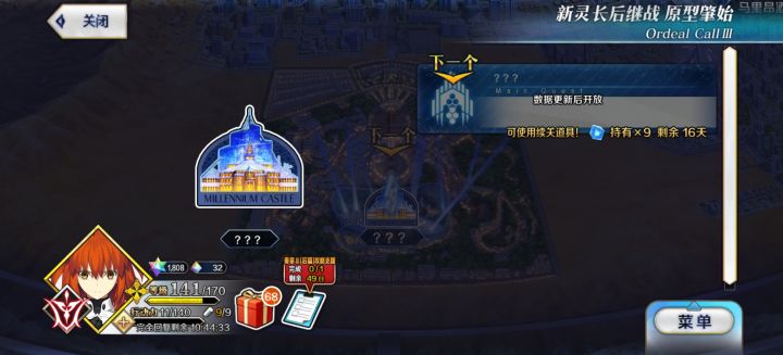 终于主线肝完了截图