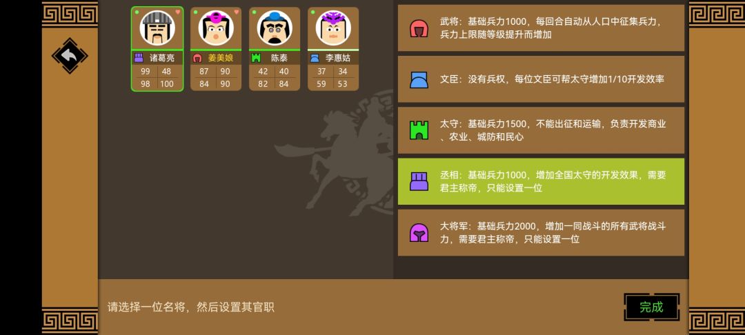 丞相~泪目 1