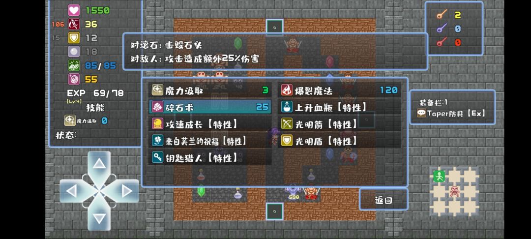 碎石术 1