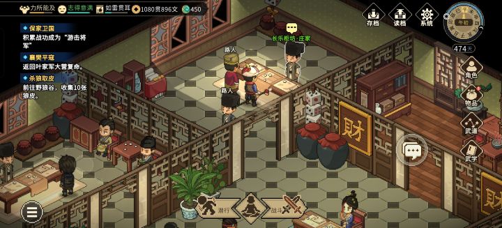富甲天下截图