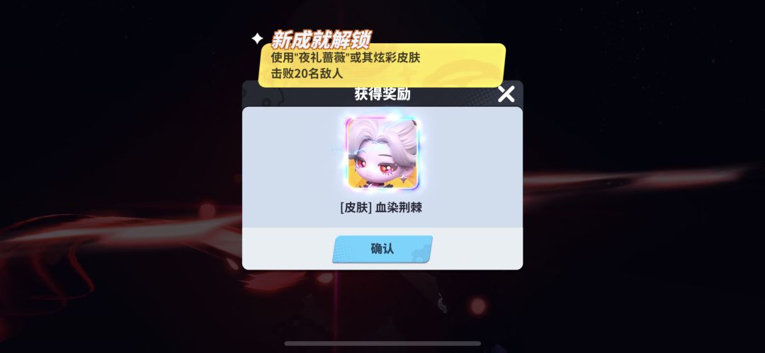 刷完啦 小隐 桃子满皮成就 1