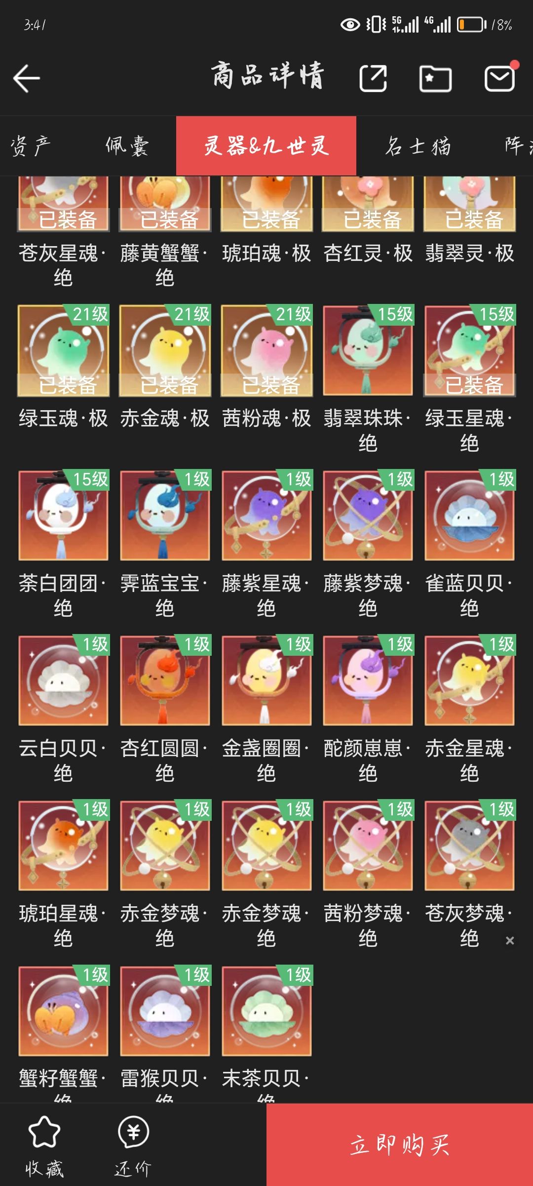 看号 9