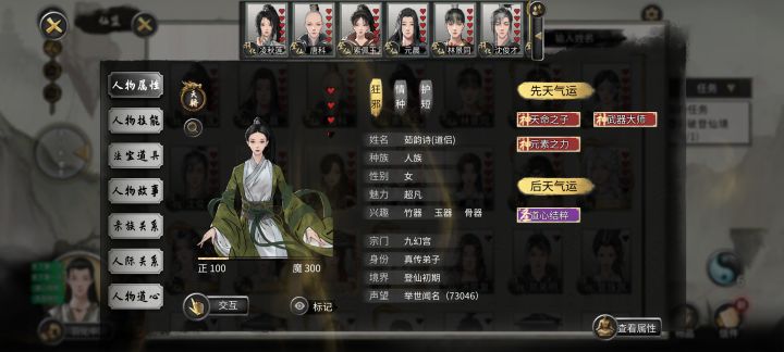 前师傅喜欢上了现在的师傅怎么办截图