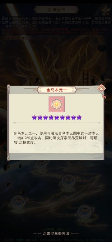 荒域的大体玩法和思路方向