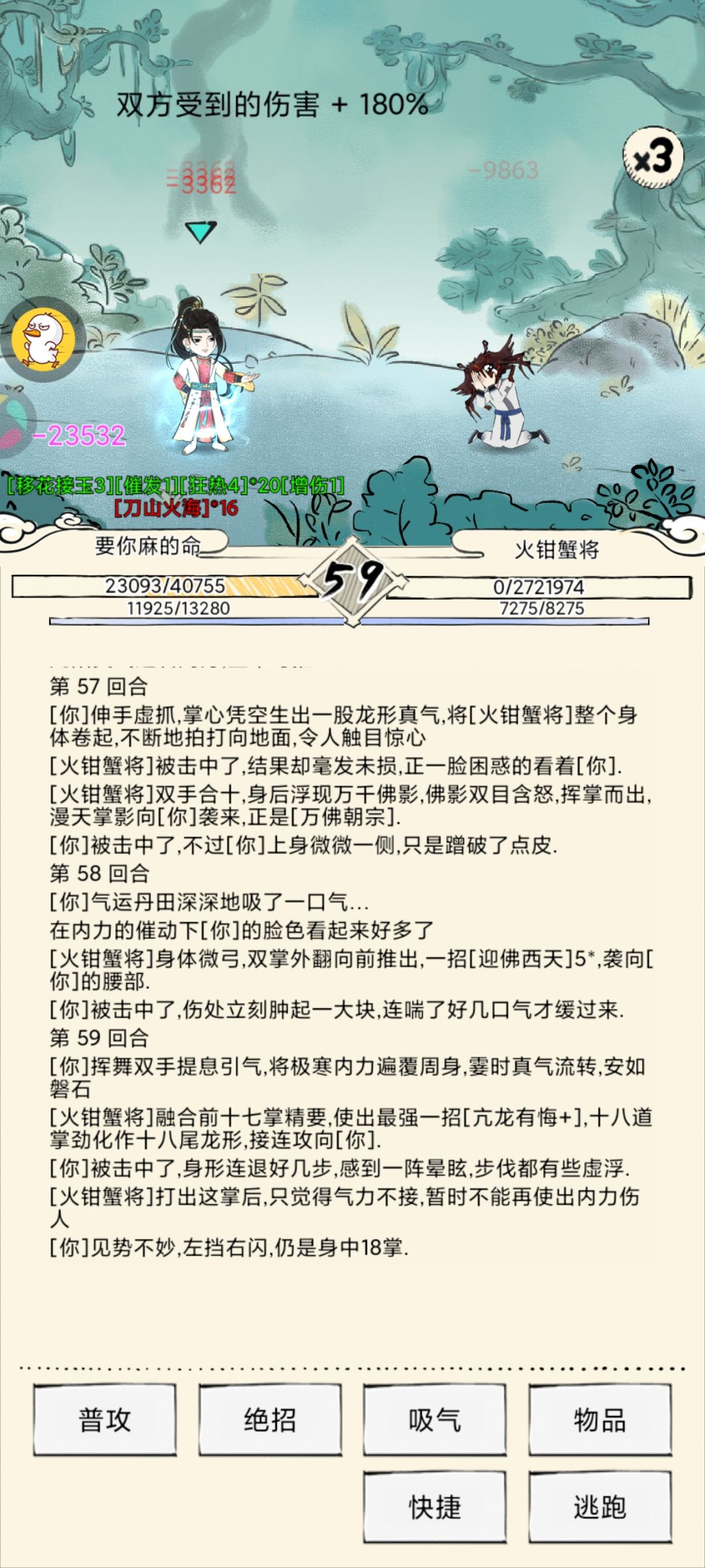 《金条危机》 2