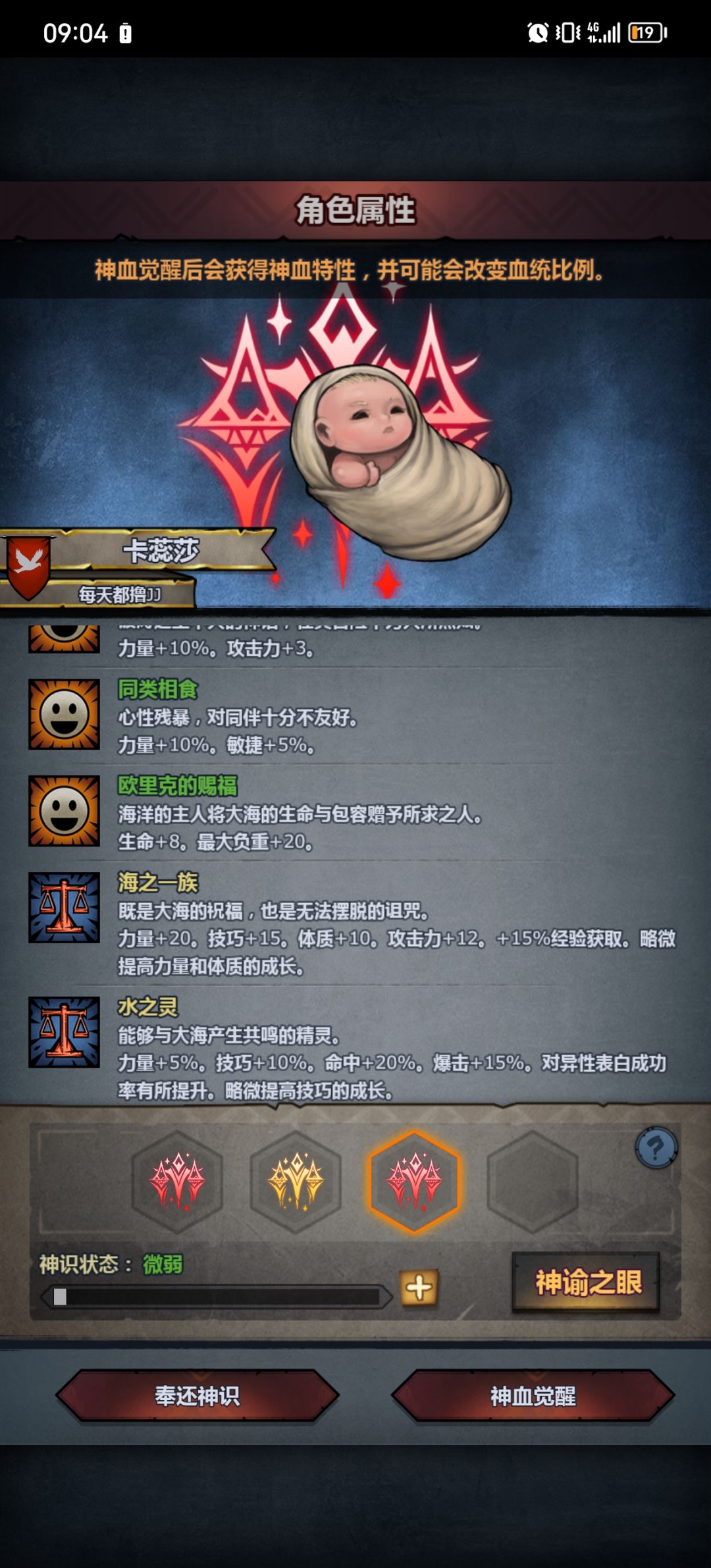 切瓦神子 2