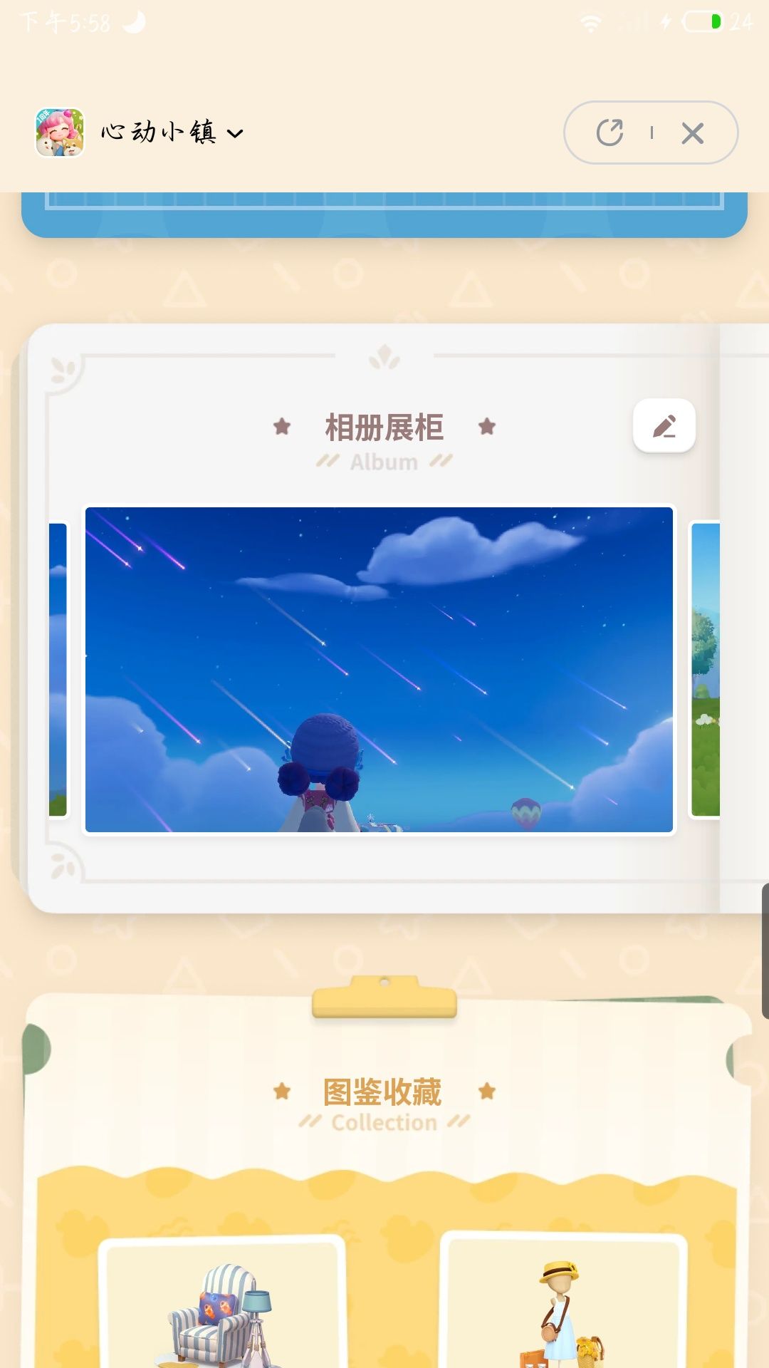 最后一个。 8