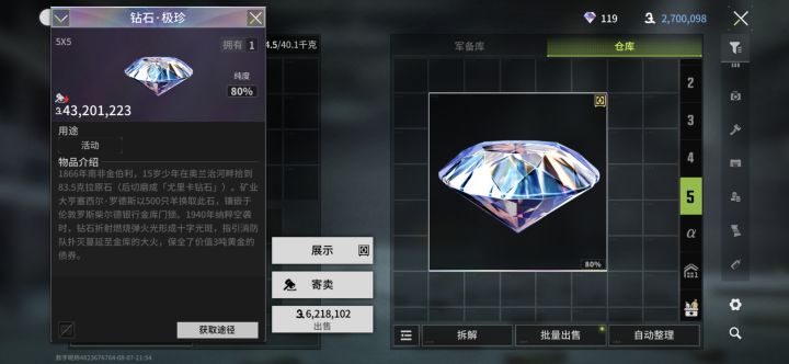 第一个石头就出了[表情_狗头][表情_狗头]截图