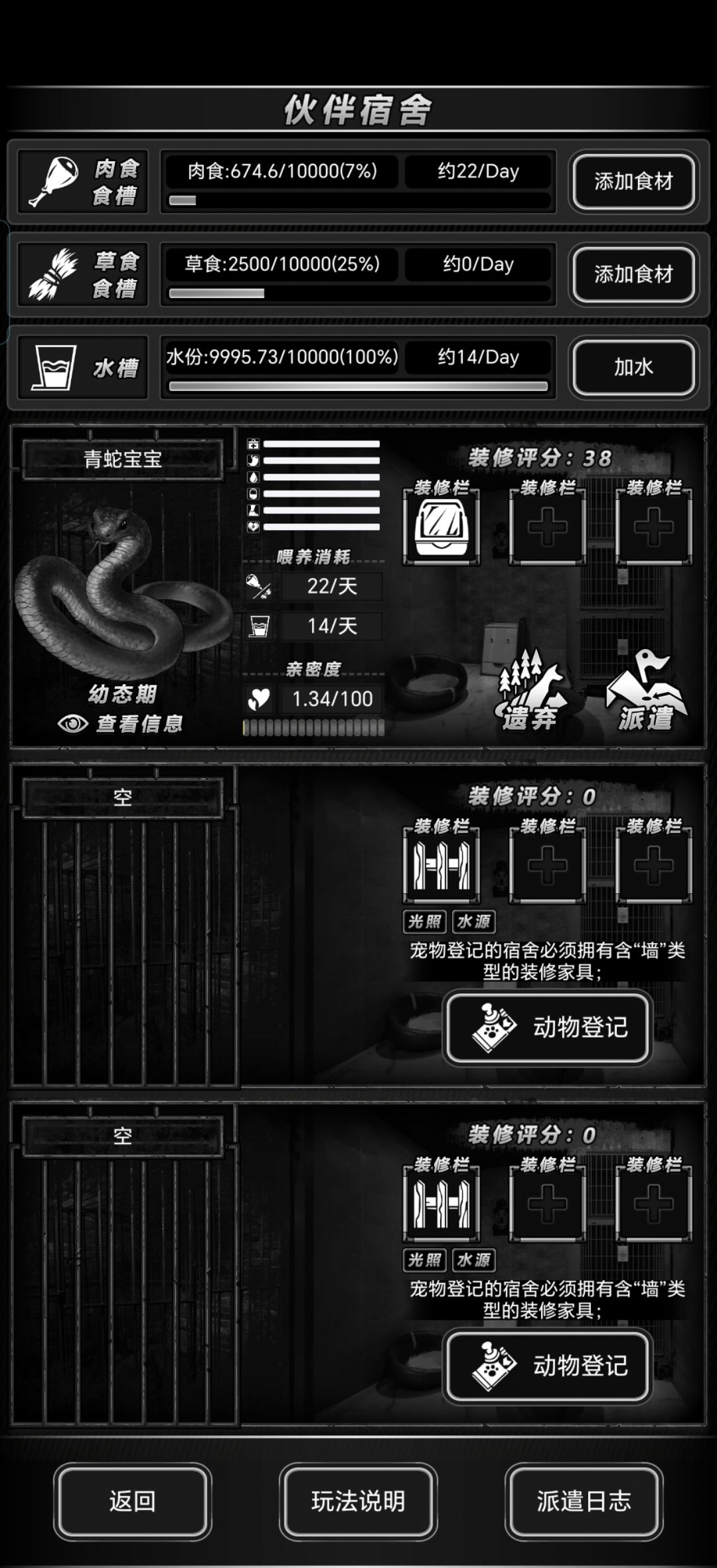 小蛇终于出来了 1