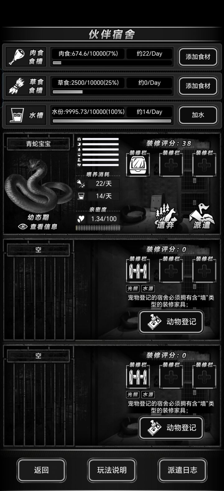 小蛇终于出来了截图