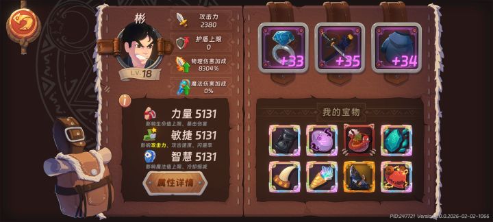 已经刮痧了截图