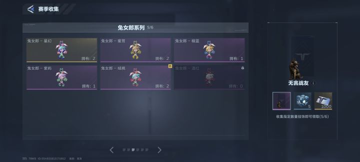 挂饰互换有人吗截图