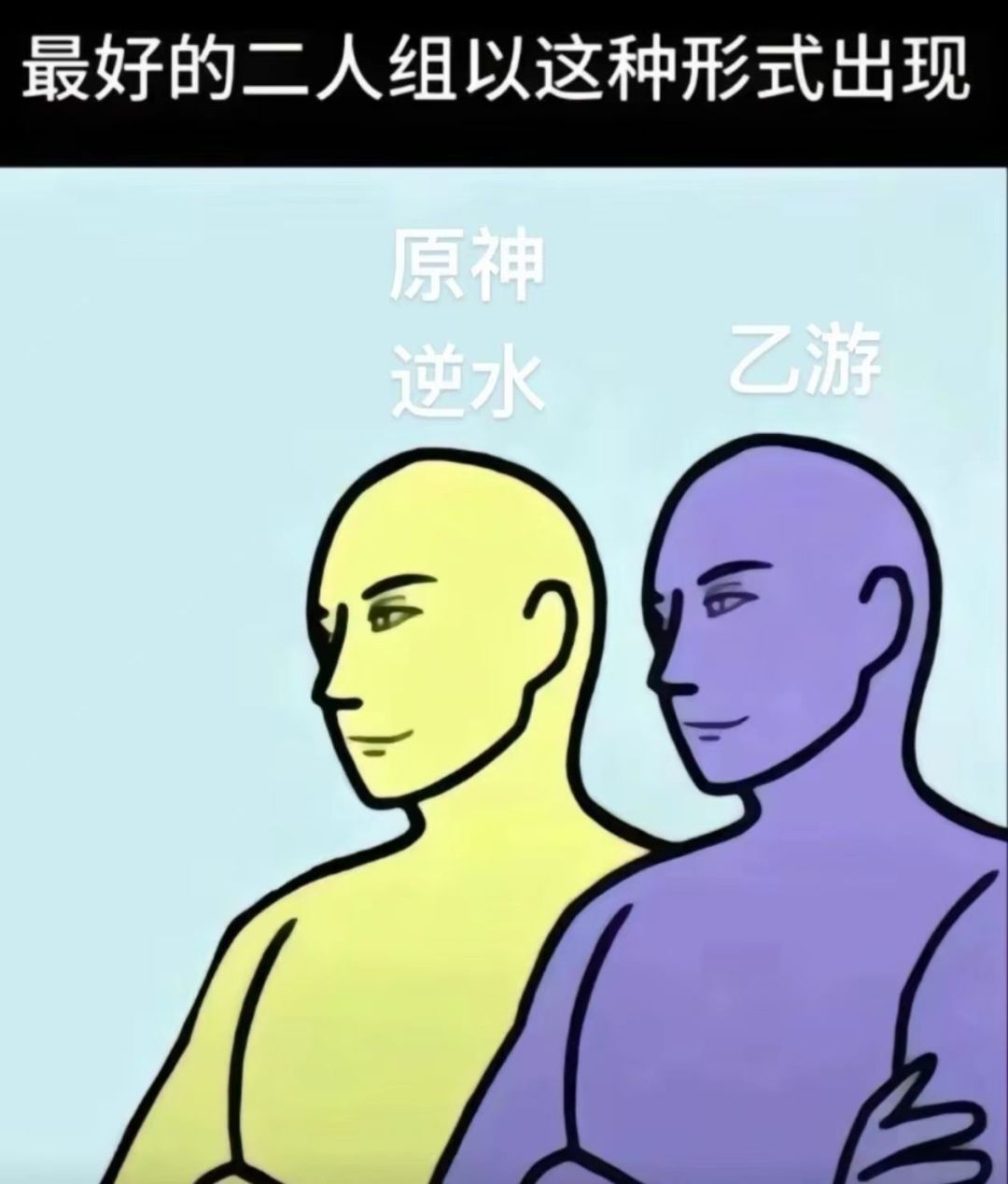 好兄弟二人组 1