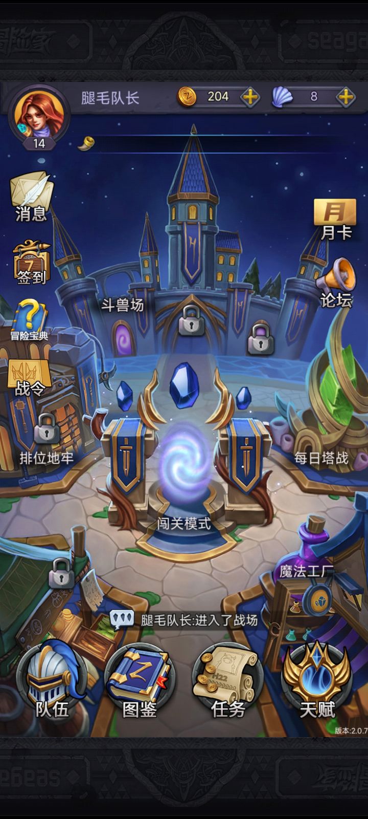 求助截图