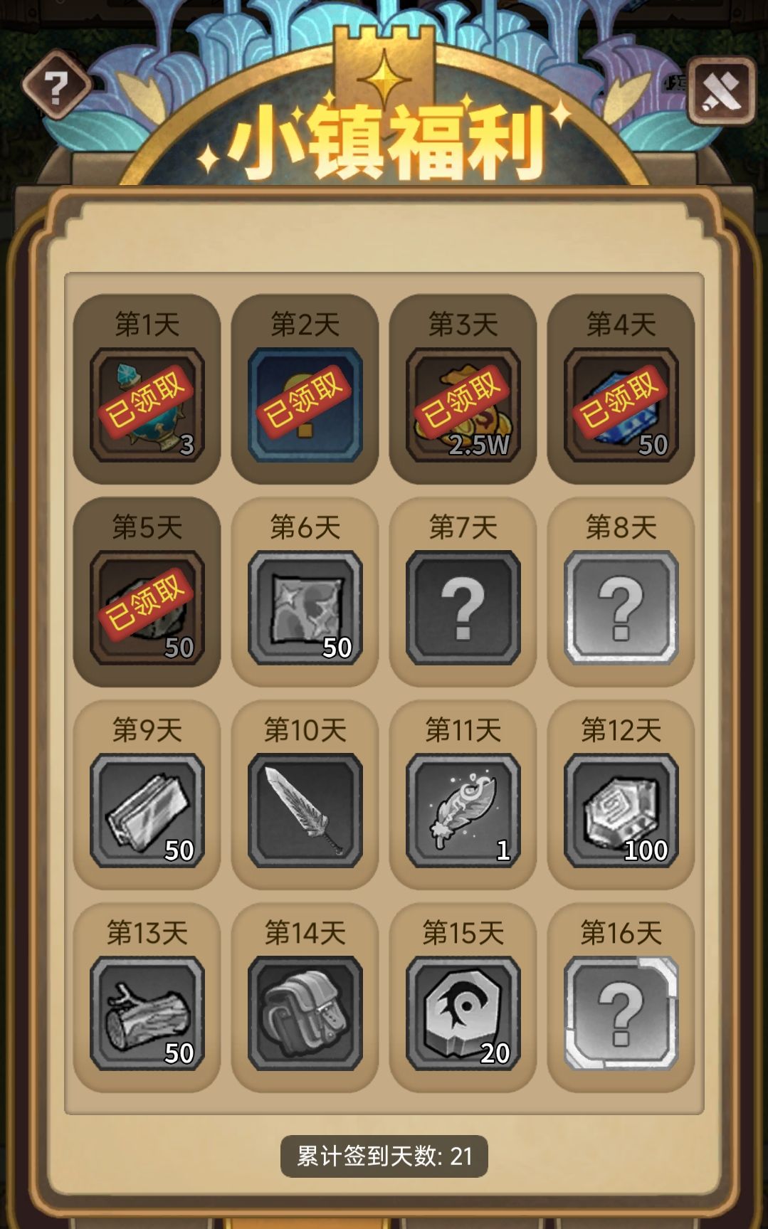 0氪萌新第一次打庄园134万伤害 3
