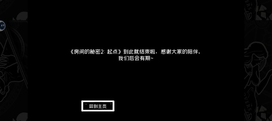 通关打卡 2