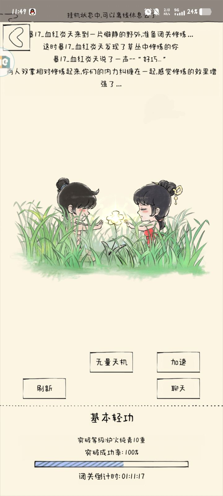 😭😭😭😭我不要罚站口牙截图