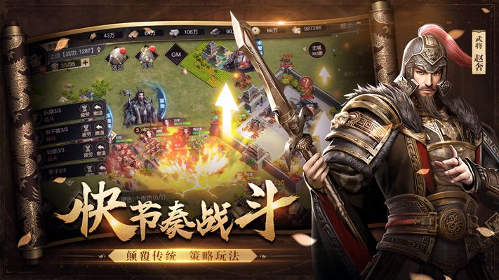 《大秦帝国》“ 助阵 ”攻略篇截图